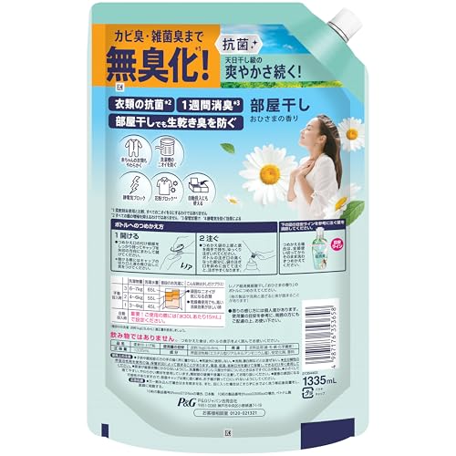 超消臭 部屋干し用 2