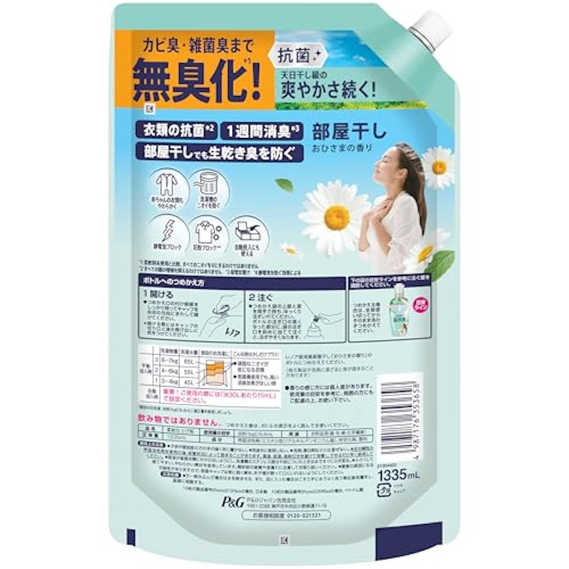 超消臭 部屋干し用 2
