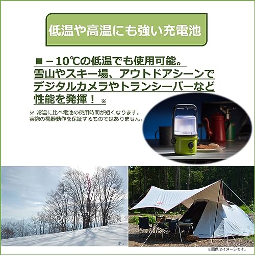 充電式ニッケル水素充電池 4
