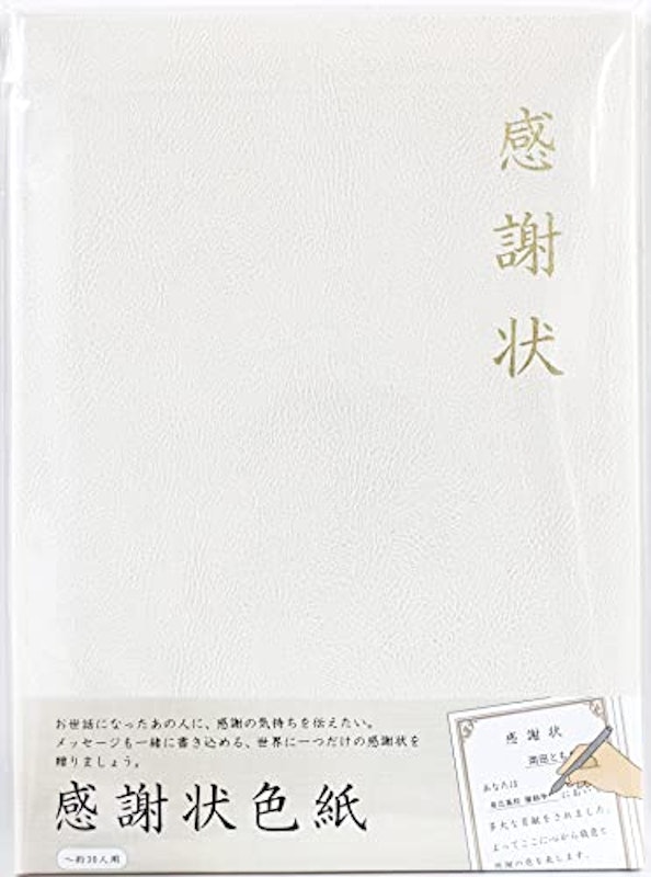 感謝状色紙 1