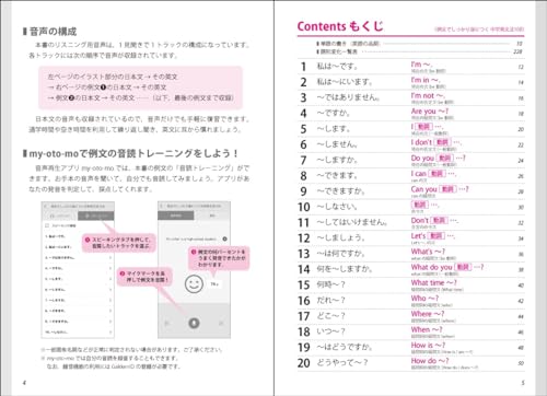 例文でしっかり身につく 中学英文法108 3