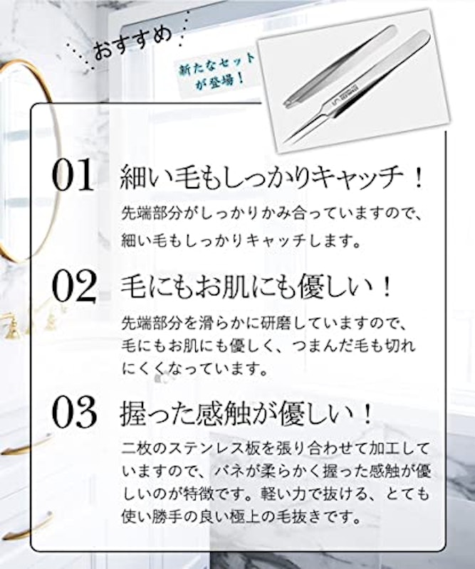 角栓ピンセット 毛抜きピンセット 5