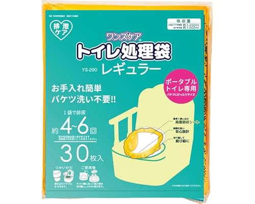 ポータブルトイレ用処理袋のおすすめ人気ランキング【ドラッグストアで買えるものも！2026年6月】 2