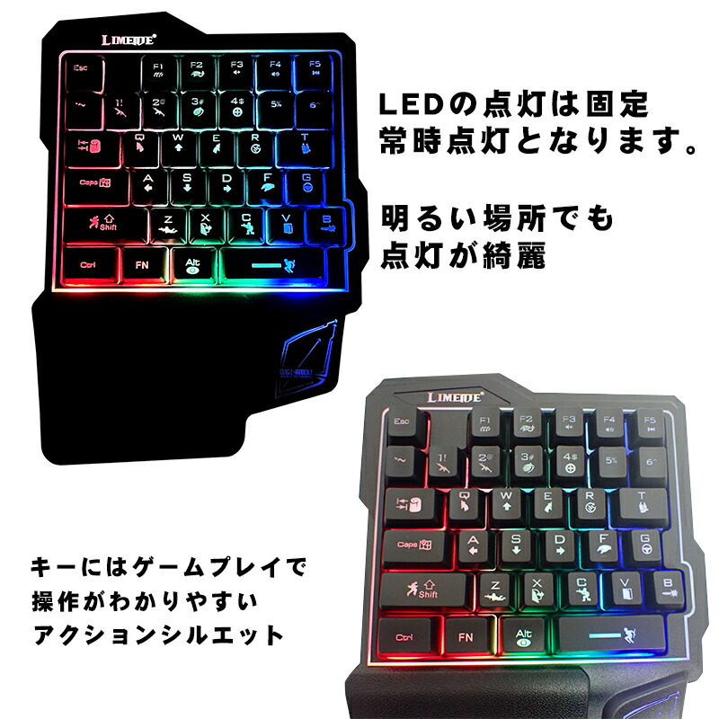 片手ゲーミングキーボード 5