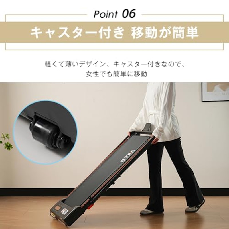 電動ランニングマシン 8