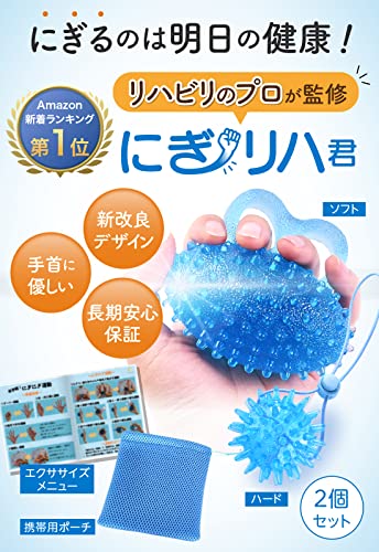 PRENSO にぎリハ君 2