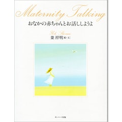 21年 胎教絵本のおすすめ人気ランキング10選 Mybest 21年 胎教絵本のおすすめ人気ランキング10選 Mybest