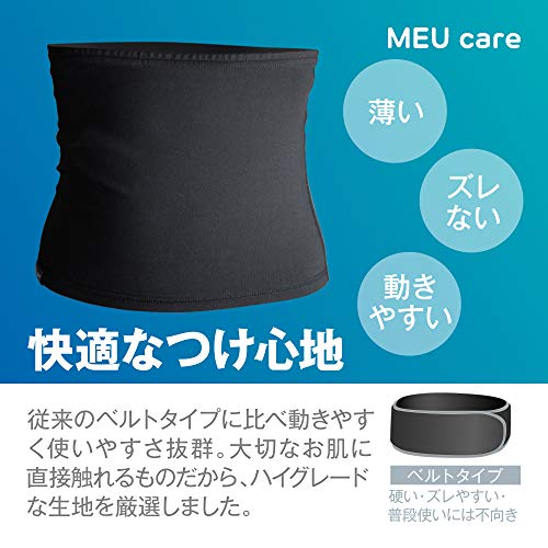 発汗ベルト 5