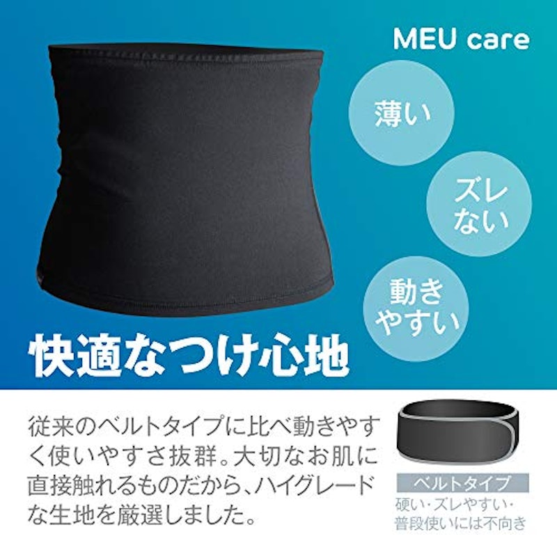 発汗ベルト 5