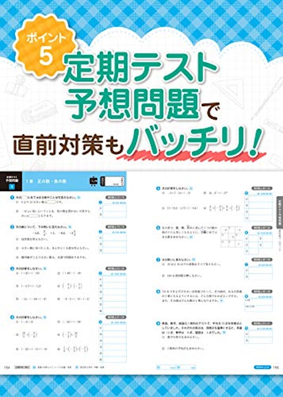 21年 中学生用数学参考書のおすすめ人気ランキング10選 Mybest