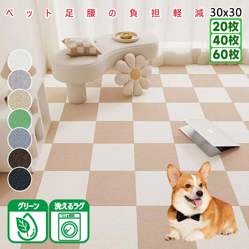 ペットカーペット 1