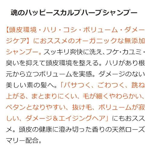 スカルプハーブ泡シャンプー 3
