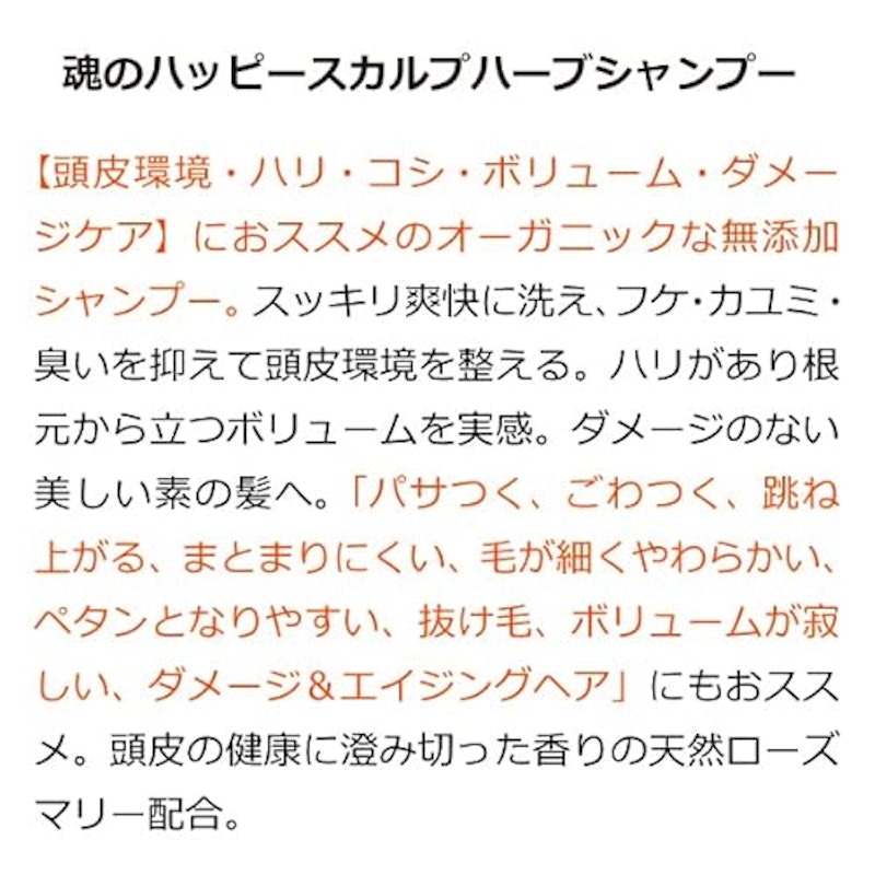 スカルプハーブ泡シャンプー 3