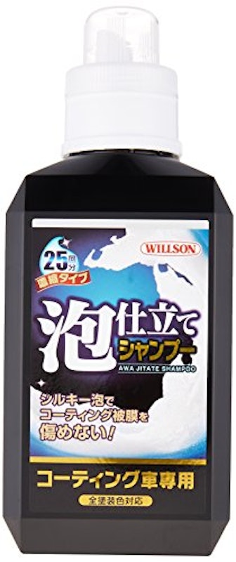 泡仕立てシャンプー コーティング車用 1