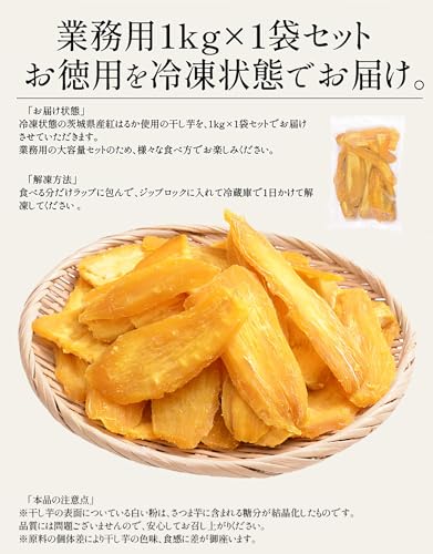 訳あり 干し芋 1kg 2
