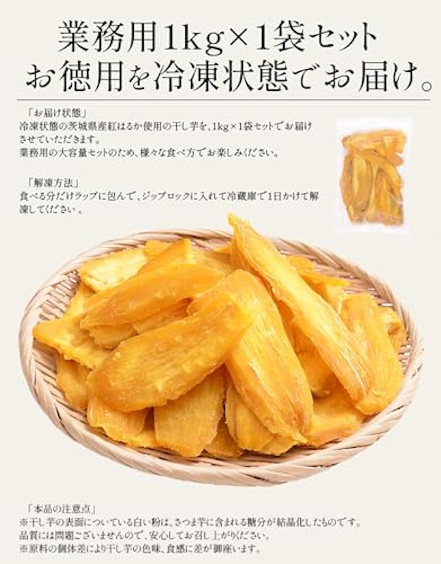 訳あり 干し芋 1kg 2