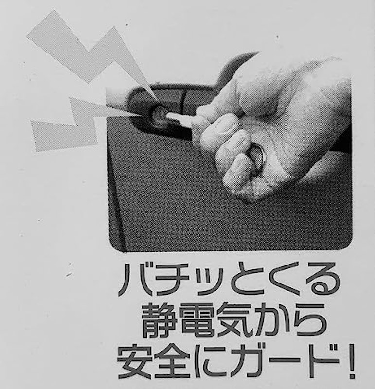 静電気除去キーホルダー 2