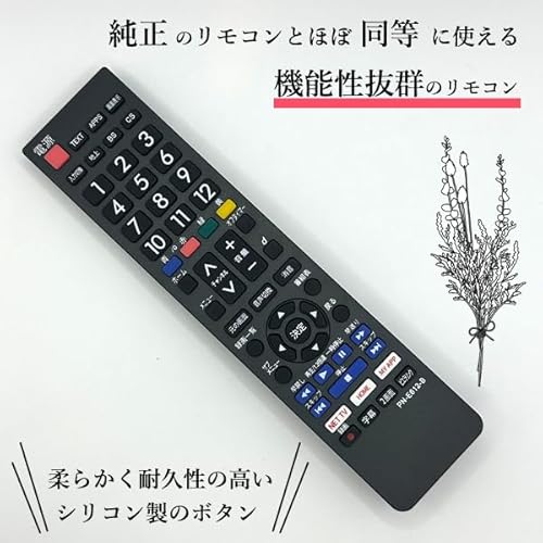 汎用テレビリモコンのおすすめ人気ランキング【2024年】 | マイベスト