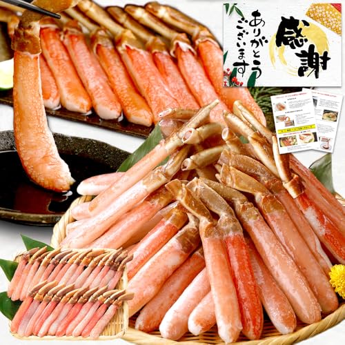 ズワイガニ ポーション むき身 刺身 1