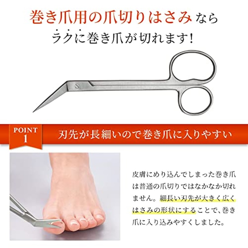 巻き爪用 爪切りはさみ 3