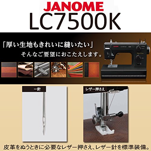 JANOME クラフトミシン 2