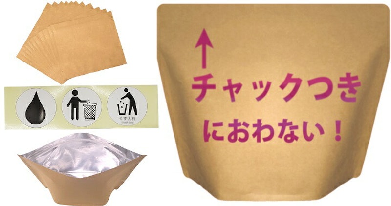 におわないチャック袋 1