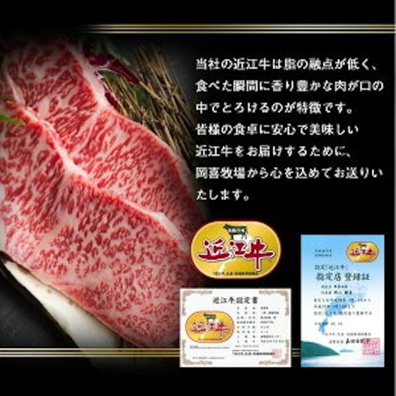 近江牛 サーロインステーキ 2