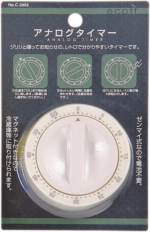 アナログタイマー 1