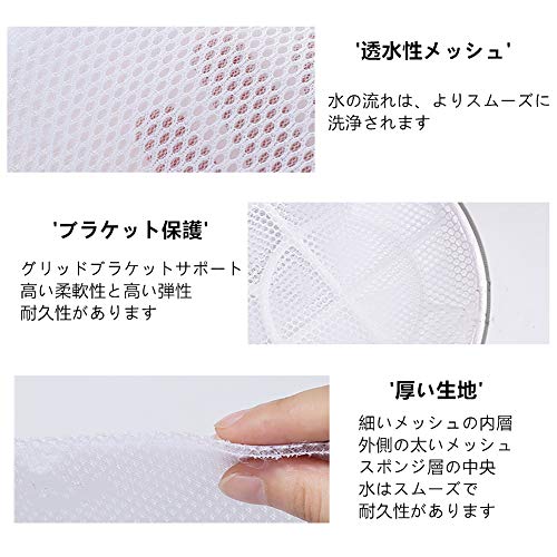 洗濯ネットセット  4