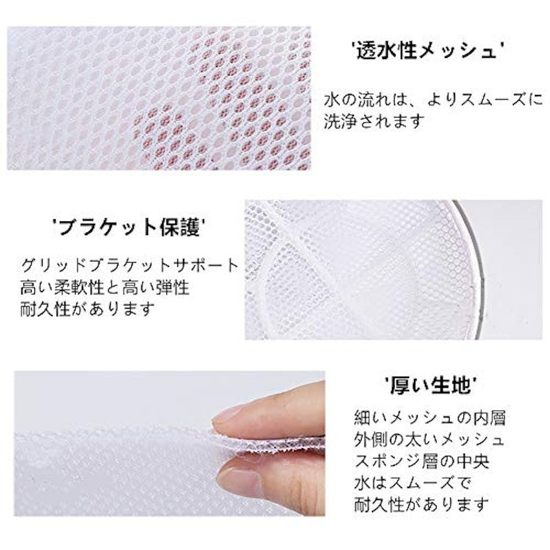 洗濯ネットセット 4