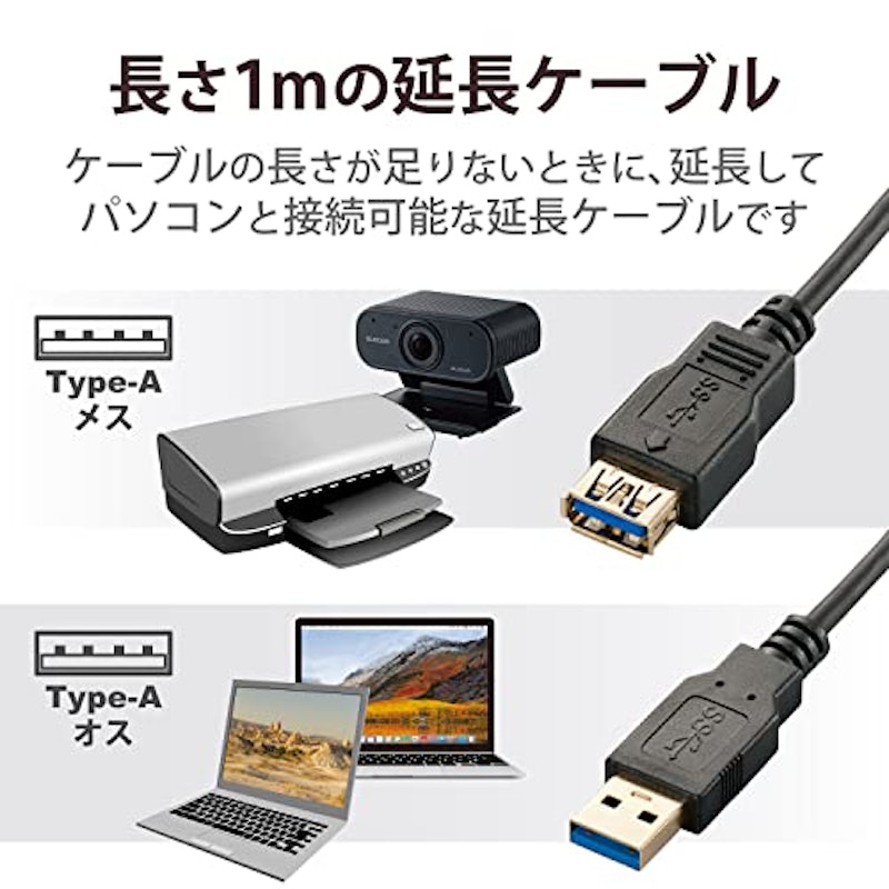 極細USB3.0延長ケーブル 2