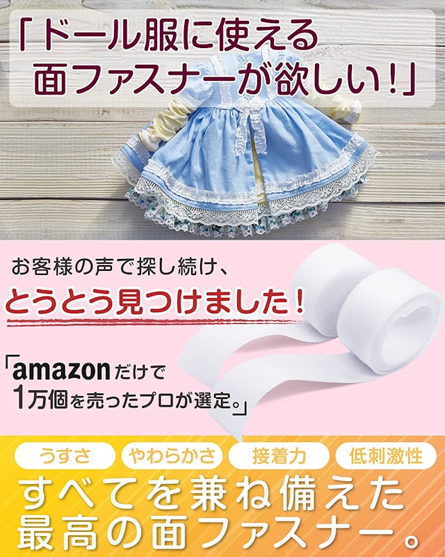 極薄やわらか面ファスナー 2