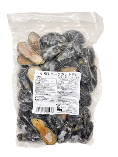 小茄子ハーフカット 1