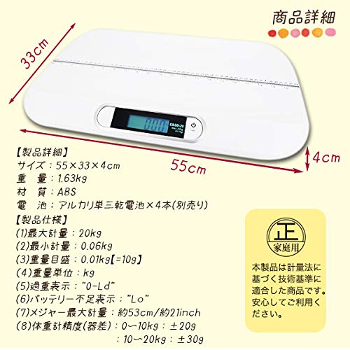 ベビースケール 5