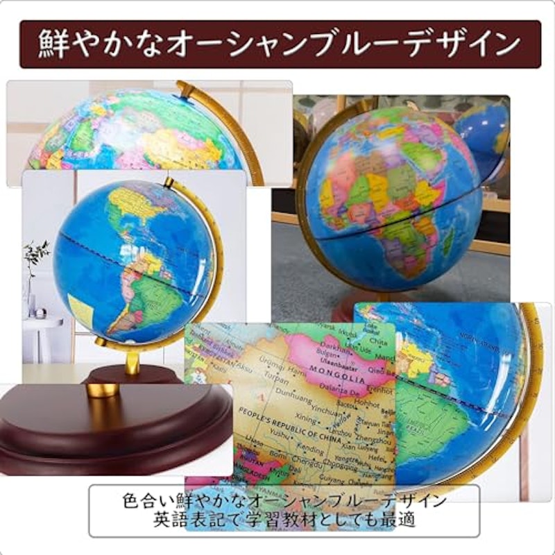 地球儀 6
