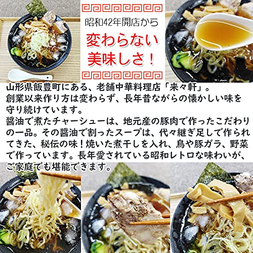 山形名物冷やしラーメン 4