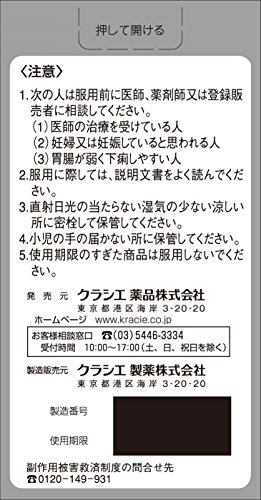 ベルエムピL錠 2