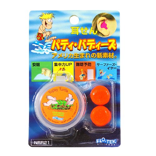 水泳用耳栓 1