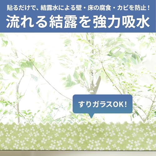 結露吸水テープ 2