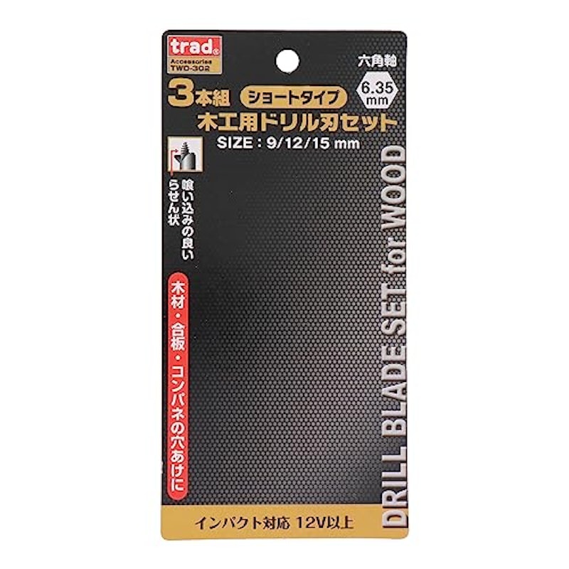 木工用ドリル刃セット 3