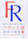 高橋書店 聴ける!読める!書ける!話せる! フランス語 初歩の初歩 1