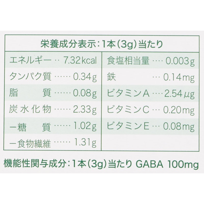 活緑青汁GOLD 2