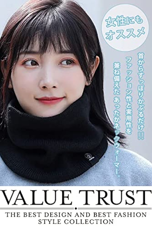 ネックウォーマー 7