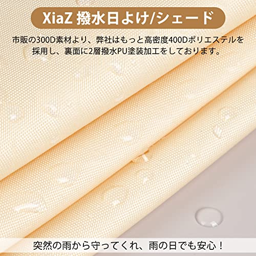 撥水日除けシェード 2