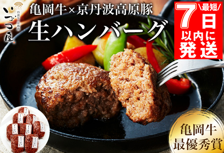 いづつ屋ハンバーグ 1