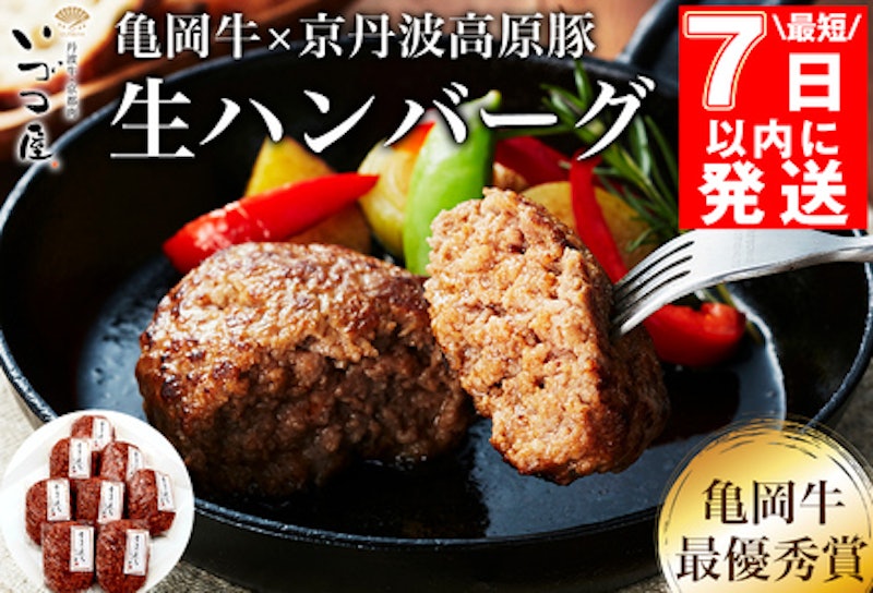 いづつ屋ハンバーグ 1