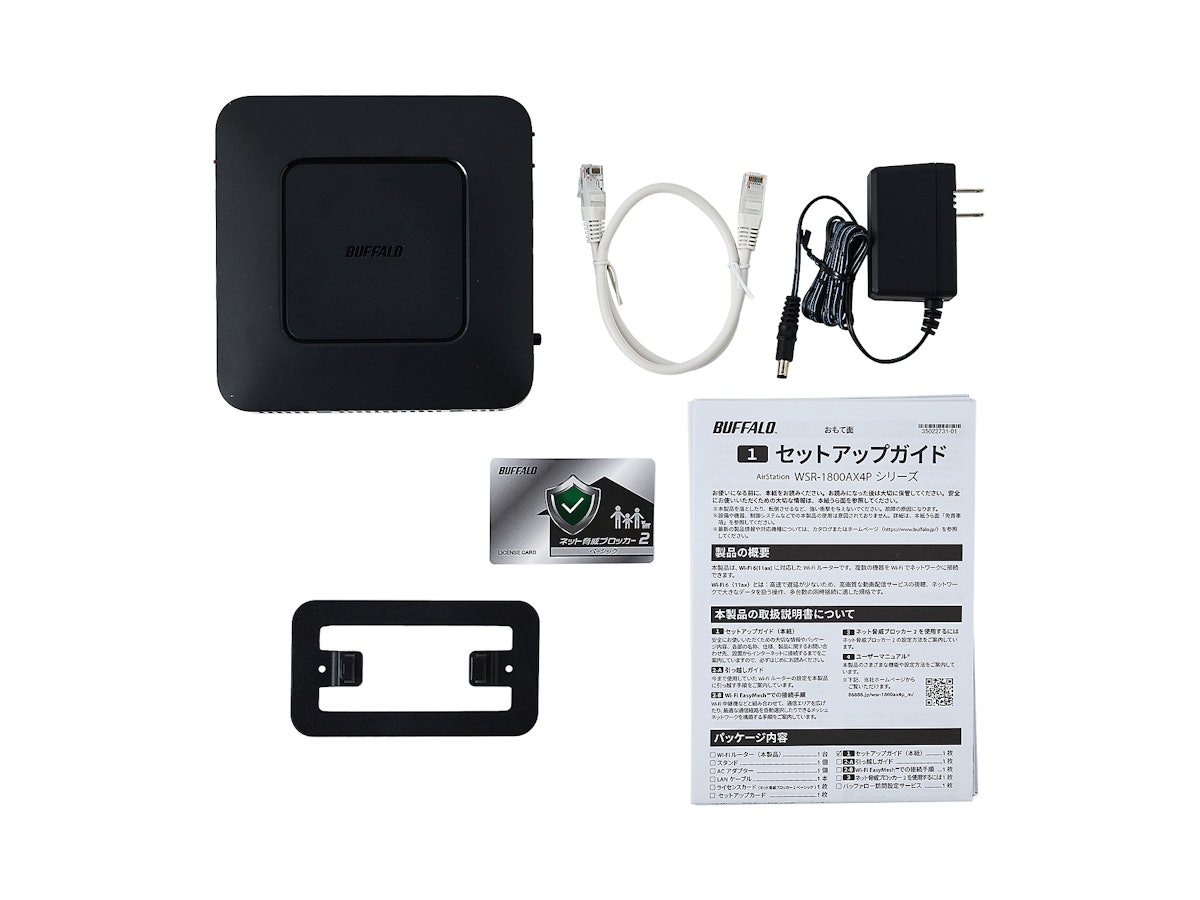 バッファロー BUFFALO WSR-1800AX4P-BK WSR-1800AX4P/NBKを検証 バッファロー BUFFALO WSR-1800AX4P-BK WSR-1800AX4P/NBKを検証