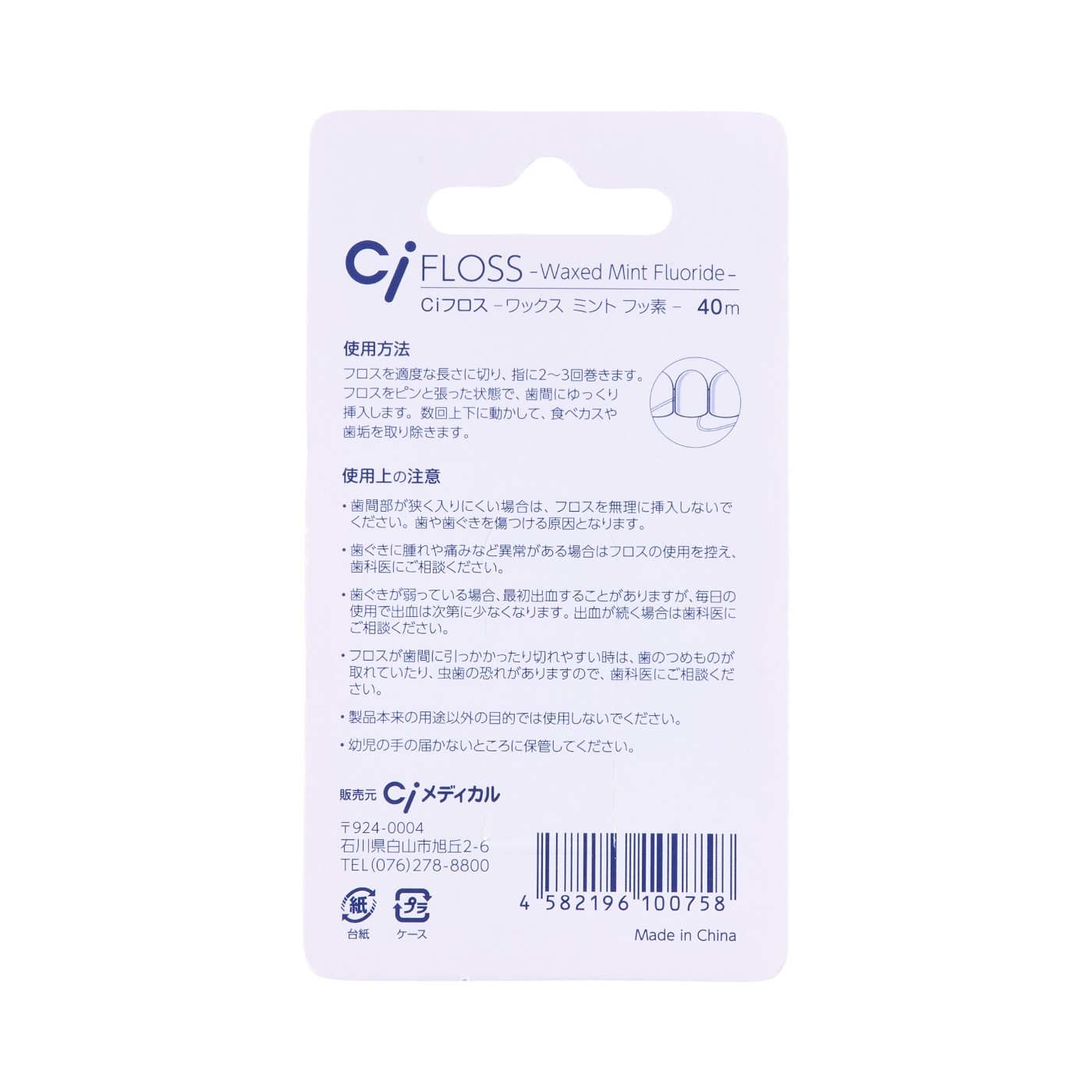 Ciフロス フッ素加工・ミントワックス 6