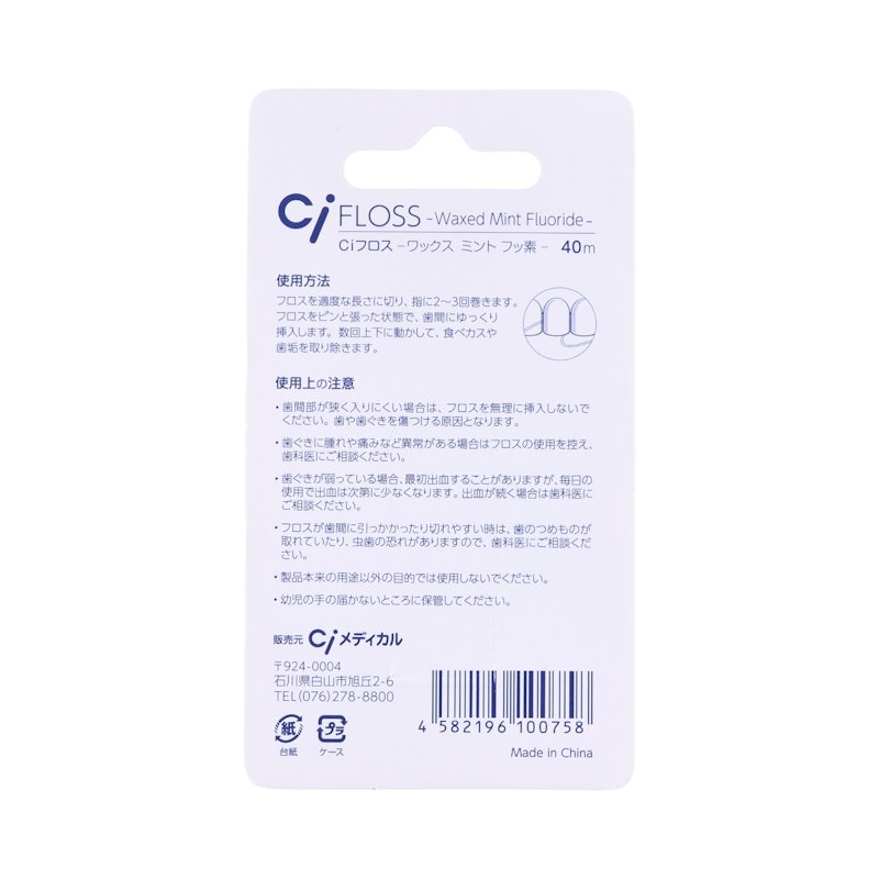 Ciフロス フッ素加工・ミントワックス 6