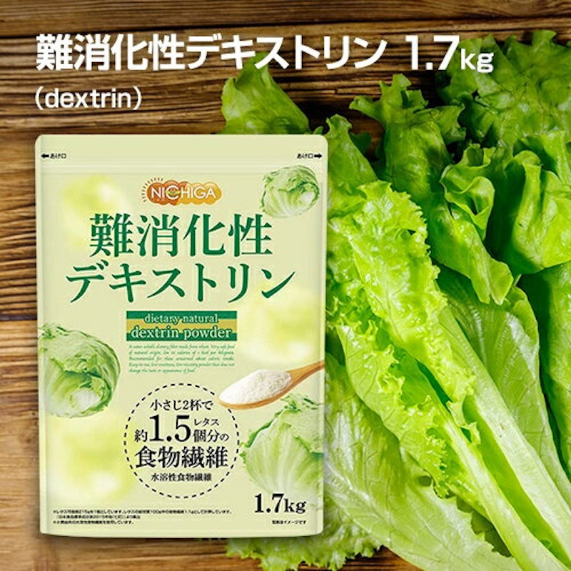 難消化性デキストリン 2